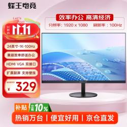 蜂王电竞 D240H 24英寸 VA 平面 显示器 (1920