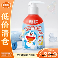 舒客宝贝 儿童牙膏按压式150g 2-12岁含氟防蛀葡萄味哆啦A