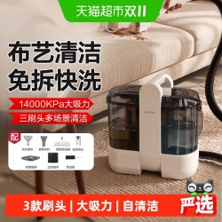 亿力 MC16布艺清洗机沙发窗帘洗地毯床垫清洁机去污神器一体吸尘器