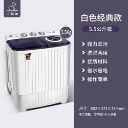 小鸭 牌5.5公斤双桶双缸大容量家用小型宿舍半自动洗衣机洗脱一体