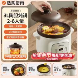 美的 电炖锅煲汤锅家用全自动砂锅陶瓷炖锅炖盅煮粥烹饪机新款正品