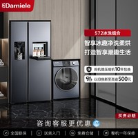 Damiele 达米尼制冰冰箱 12/10KG滚筒洗烘一体机 冰箱洗衣机套装冰洗组合