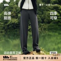 蕉下 男士卫裤宽松高弹挺括秋季亲肤休闲百搭户外运动直筒裤SF056