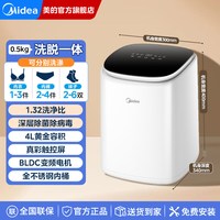 美的 家用小型迷你全自动内衣裤洗衣机一级能效大容量母婴儿童宝宝