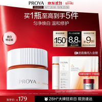 珀莱雅 抗氧保湿 面霜  50g/mL