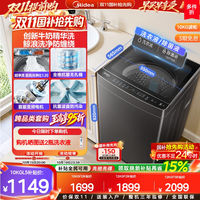 美的 元气10/12kg直驱变频除螨全自动家用波轮洗衣机