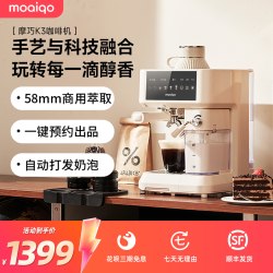 摩巧 K3咖啡机半自动意式小型浓缩自动打发奶泡美式家用58mm萃取