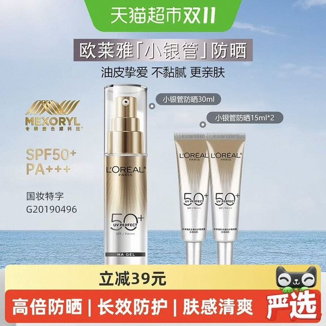 88VIP：巴黎欧莱雅 防晒60ml（含赠）