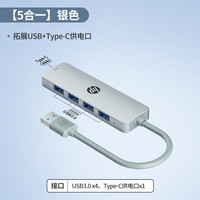惠普 4口USB3.0 USB扩展坞