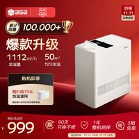 352 SKIN2加湿器无雾小型卧室空调房母婴级除甲醛