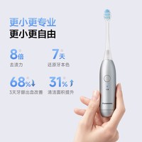松下 小银管电动牙刷成人自动声波牙刷护理牙龈DQ01