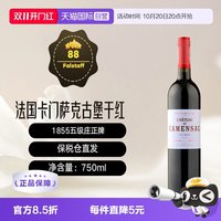 Chateau de Camensac 法国卡门萨克古堡正牌2021干红葡萄酒Camensac波尔多1855