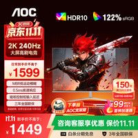 AOC 31.5英寸2K显示器高刷电竞1MS响应低蓝光不闪屏台式电脑外接笔记本游戏直面曲面液晶显示屏幕 Q32G11ZNE 2K直面240HZ 电竞款