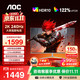 AOC 31.5英寸2K显示器高刷电竞1MS响应低蓝光不闪屏台式电脑外接笔记本游戏直面曲面液晶显示屏幕 Q32G11ZNE 2K直面240HZ 电竞款