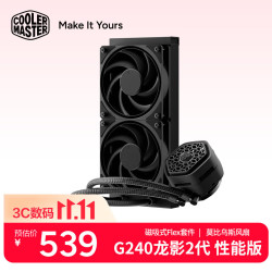 酷冷至尊 冰神G240龙影2代 ATMOS II性能版 CPU水冷散热器