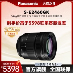 松下 S-E2460GK全画幅微单相机标准变焦镜头L卡口