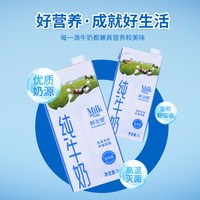 移动端、88VIP：鲜美赞 全脂纯牛奶1L*12盒*2箱装优质乳蛋白营养早餐可商用带盖装