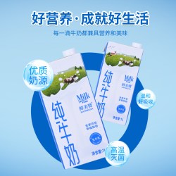 鲜美赞 全脂纯牛奶1L*12盒*2箱装优质乳蛋白营养早餐可商用带盖装