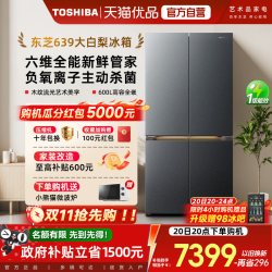 东芝 大白梨639零嵌大容量十字门双系统百搭风冷家用制冰新品冰箱