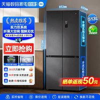 米家 阿里自营政府补贴小米米家冰箱Pro双系统十字513升大容量巨能装81