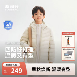 波司登 Hello Kitty联名 轻薄四防 儿童羽绒服 T260135540