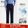 雅戈尔 休闲裤男DP棉免烫不易皱裤子自然垂顺易打理 VCDP329979FWB藏青色 41 102A
