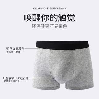 宜而爽 男士纯棉抗菌无痕平角内裤 黑色+浅灰+宝蓝 L码 3条装