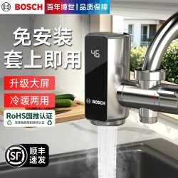 博世 电热水龙头机械臂万向旋转即热电热水龙头厨房卫生间家用龙头
