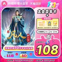 bilibili 哔哩哔哩 大会员年卡+优酷月卡+10元冲电券×1张+6元观影券1张