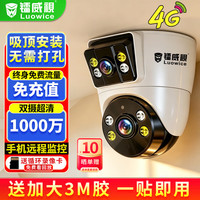 镭威视4g监控器360度无死角带夜视全景室内外家用手机远程无需连wifi终身免流量店铺商用高清摄像头半球