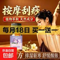 京喜加 买1送1 月见草按摩精油10ml