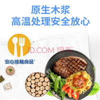 五月花 厨房纸巾 3层120节*9卷 吸油吸水性强 可接触食品