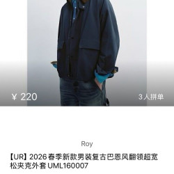 UR 2026春季新款男装复古巴恩风翻领超宽松夹克外套UML160007