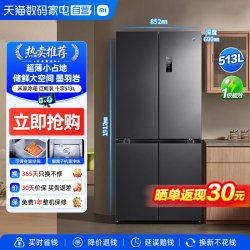 米家 小米冰箱米家 513升超薄60CM一级能效十字门家用81