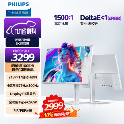 飞利浦 27E2N6900RW 5K分辨率300Hz双模IPS屏 白色 显示器