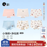 Q21 儿童抑菌内裤 男平角舒米/芝黄/苔绿/爵橙/石灰