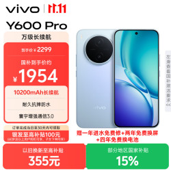 vivo Y600Pro 10200mAh蓝海电池 浩渺蓝 8GB+256GB 手机