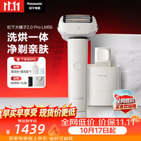 松下 往复式 男士剃须刀 清洁仓 刀头
