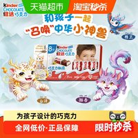 移动端、88VIP：健达 牛奶巧克力制品分享装糖果礼物办公室休闲零食100g*1盒