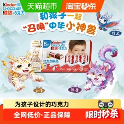健达 牛奶巧克力制品分享装糖果礼物办公室休闲零食100g*1盒