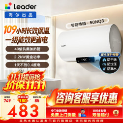 统帅 LEC6001H-NQ3 储水式电热水器 60 2200W