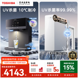 东芝 0阻垢剂0陈水RO反渗透 净水器套装+壁挂式管线机