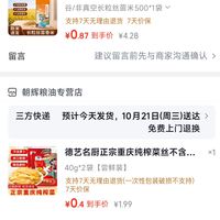 订单截图缩略图
