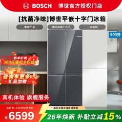 博世 十字门一级503L冰箱清风净味大容量家用0.4cm安心平嵌入EB97C