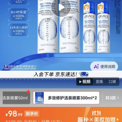 依泉 活泉喷雾 保湿修护 舒缓泛红2瓶到手700ml