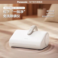 松下 床上吸尘器除菌免洗次抛尘袋除螨仪DC15Pro-M200