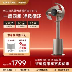 追觅 双风翼循环扇MF10无叶风扇空气循环遥控智能静音家用风扇