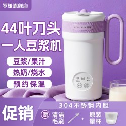 羅婭 罗娅破壁榨汁机不锈钢打热饮豆浆机小型便携式榨汁杯果汁2026新款