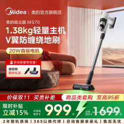 美的 可爱多无线吸尘器家用车载轻巧大吸力吸尘除螨MS70