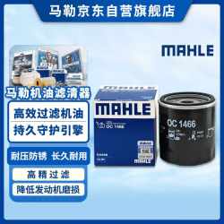 马勒 OC1466 机油滤清器 适配奇瑞A5/E5/艾瑞泽3/瑞虎3X/旗云3